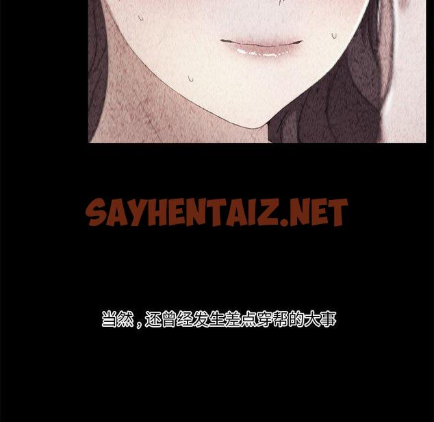 查看漫画恋你如初恋 - 第33话 - sayhentaiz.net中的695293图片