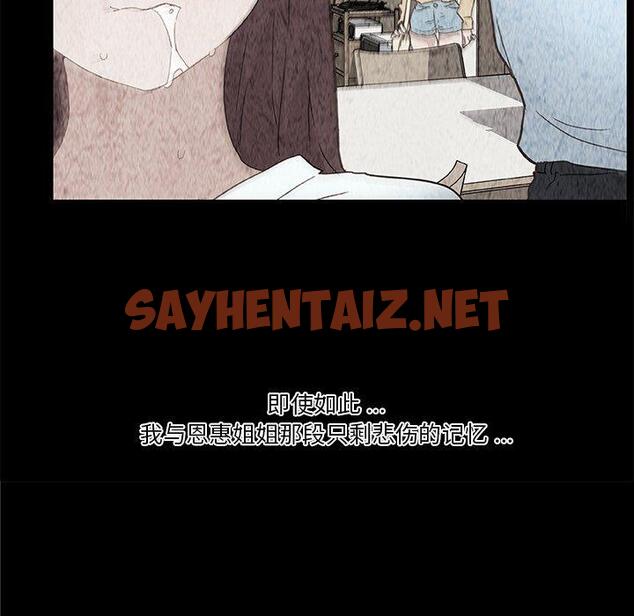 查看漫画恋你如初恋 - 第33话 - sayhentaiz.net中的695296图片