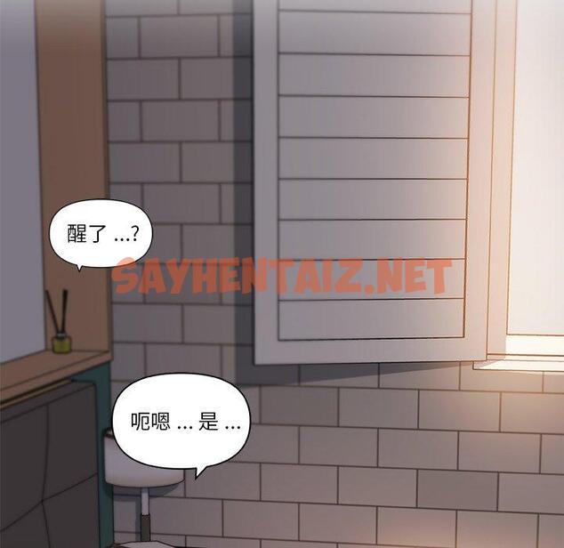 查看漫画恋你如初恋 - 第33话 - sayhentaiz.net中的695305图片