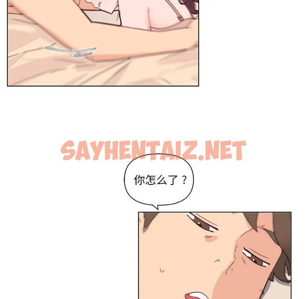 查看漫画恋你如初恋 - 第33话 - sayhentaiz.net中的695308图片