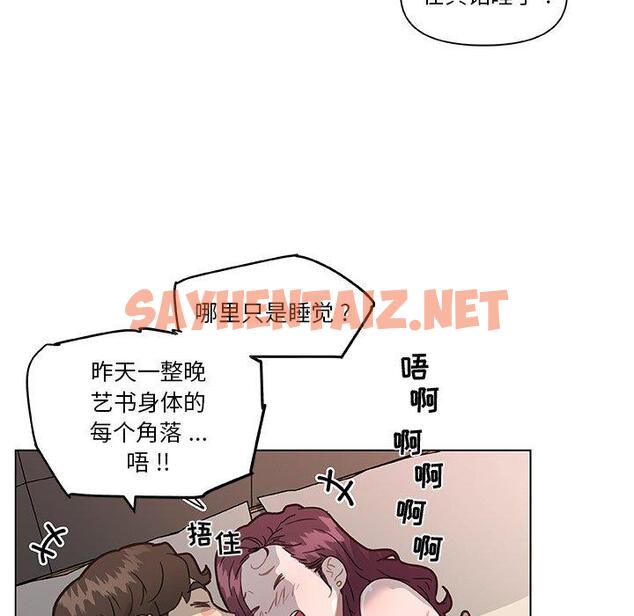 查看漫画恋你如初恋 - 第33话 - sayhentaiz.net中的695311图片