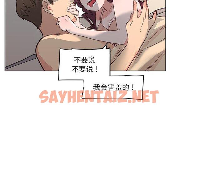 查看漫画恋你如初恋 - 第33话 - sayhentaiz.net中的695312图片