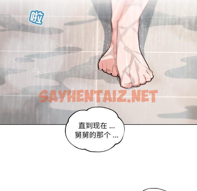 查看漫画恋你如初恋 - 第33话 - sayhentaiz.net中的695320图片