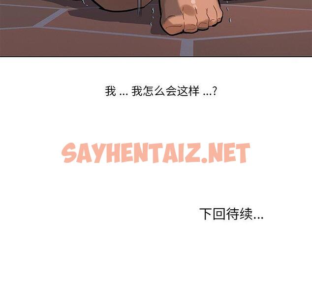 查看漫画恋你如初恋 - 第33话 - sayhentaiz.net中的695332图片