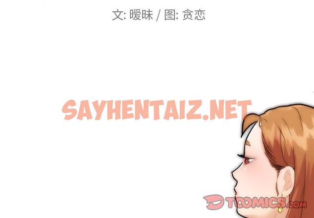 查看漫画恋你如初恋 - 第34话 - sayhentaiz.net中的695334图片