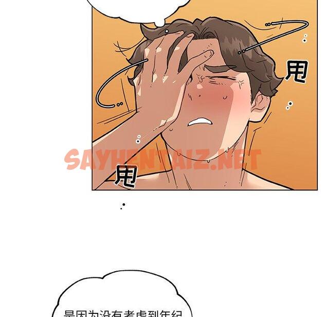 查看漫画恋你如初恋 - 第34话 - sayhentaiz.net中的695354图片