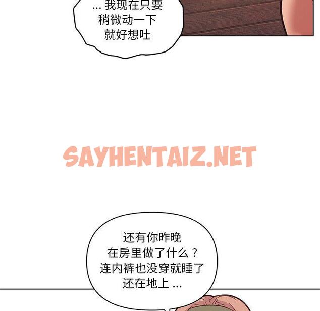 查看漫画恋你如初恋 - 第34话 - sayhentaiz.net中的695376图片