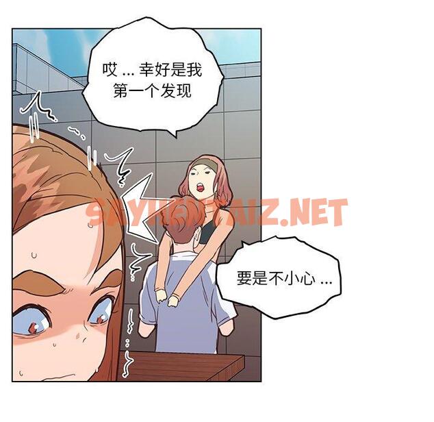 查看漫画恋你如初恋 - 第34话 - sayhentaiz.net中的695378图片