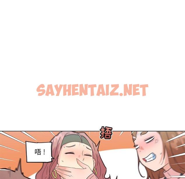 查看漫画恋你如初恋 - 第34话 - sayhentaiz.net中的695379图片