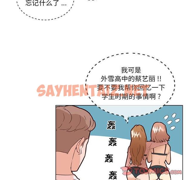 查看漫画恋你如初恋 - 第34话 - sayhentaiz.net中的695382图片