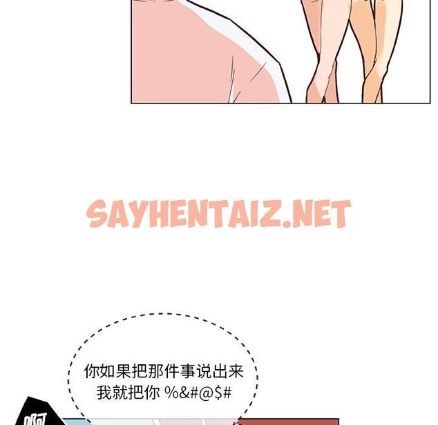 查看漫画恋你如初恋 - 第34话 - sayhentaiz.net中的695383图片