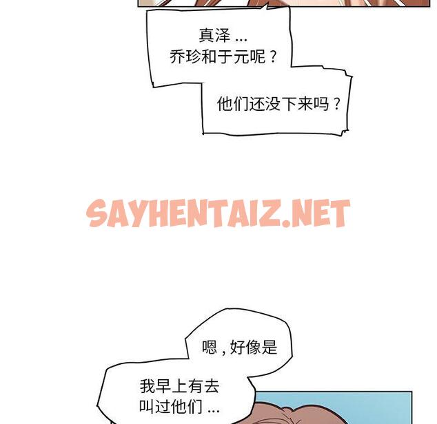 查看漫画恋你如初恋 - 第34话 - sayhentaiz.net中的695386图片