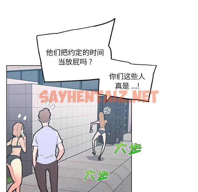 查看漫画恋你如初恋 - 第34话 - sayhentaiz.net中的695388图片