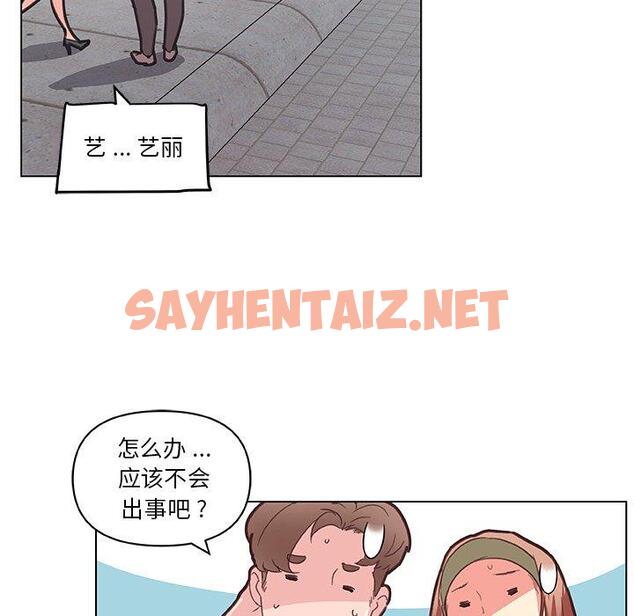 查看漫画恋你如初恋 - 第34话 - sayhentaiz.net中的695389图片