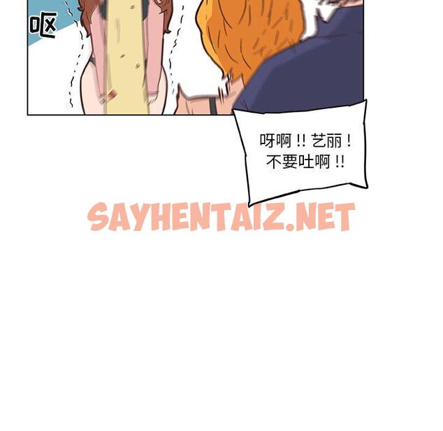 查看漫画恋你如初恋 - 第34话 - sayhentaiz.net中的695397图片