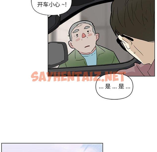 查看漫画恋你如初恋 - 第34话 - sayhentaiz.net中的695401图片