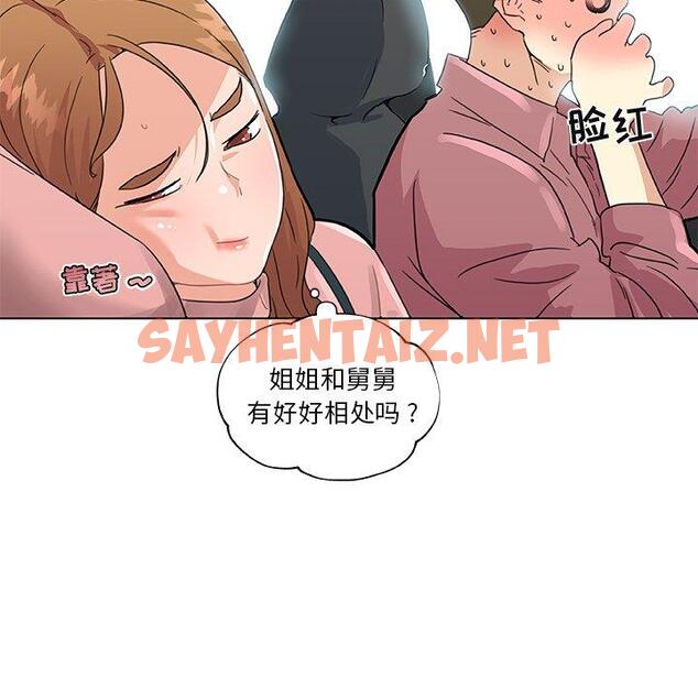 查看漫画恋你如初恋 - 第34话 - sayhentaiz.net中的695416图片