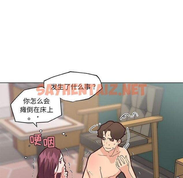 查看漫画恋你如初恋 - 第34话 - sayhentaiz.net中的695421图片