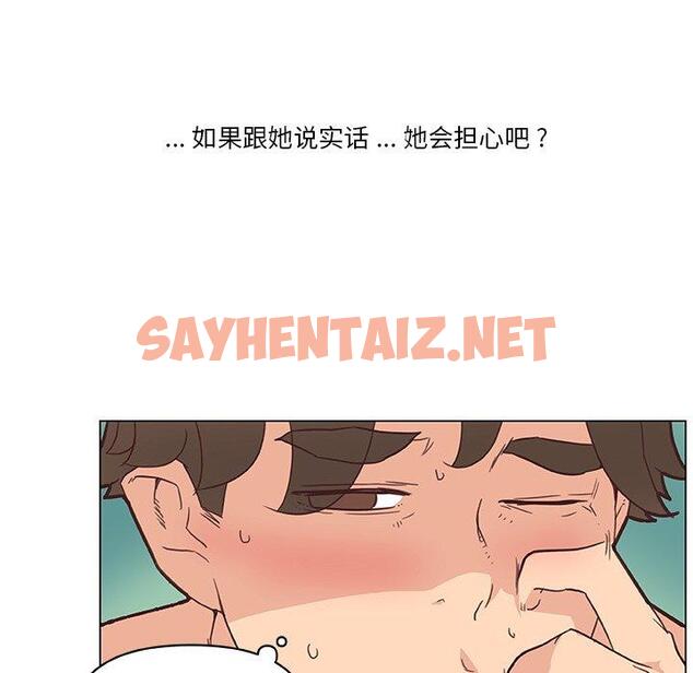 查看漫画恋你如初恋 - 第34话 - sayhentaiz.net中的695424图片