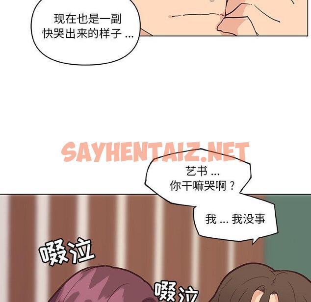 查看漫画恋你如初恋 - 第34话 - sayhentaiz.net中的695425图片