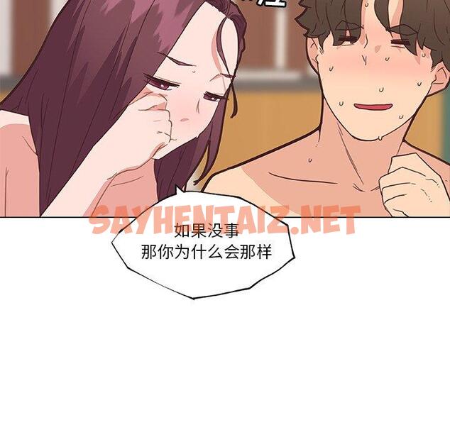 查看漫画恋你如初恋 - 第34话 - sayhentaiz.net中的695426图片