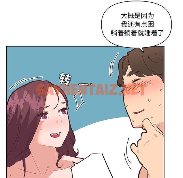 查看漫画恋你如初恋 - 第34话 - sayhentaiz.net中的695427图片