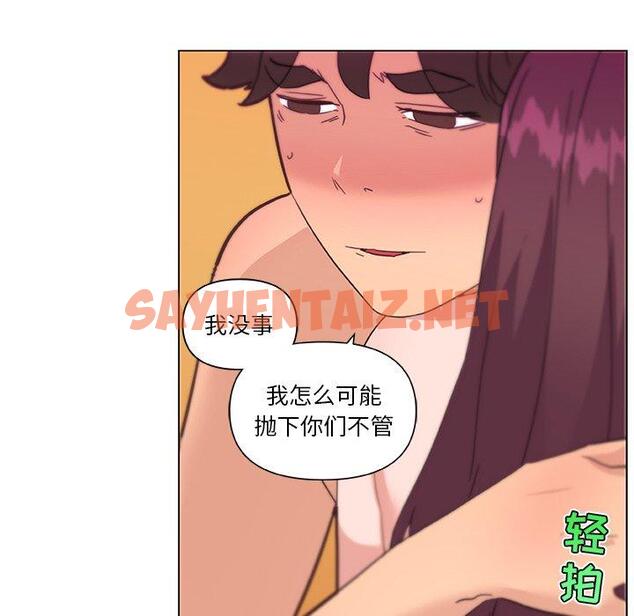 查看漫画恋你如初恋 - 第34话 - sayhentaiz.net中的695435图片