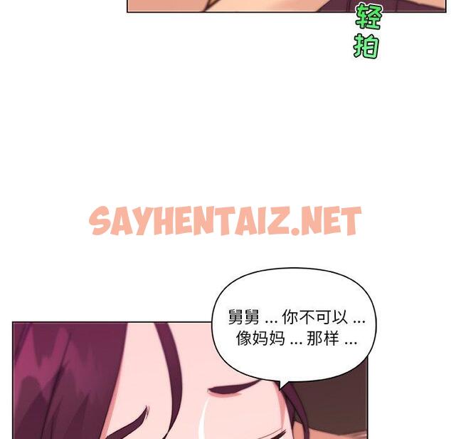 查看漫画恋你如初恋 - 第34话 - sayhentaiz.net中的695436图片