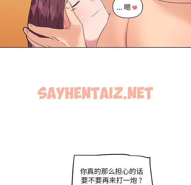 查看漫画恋你如初恋 - 第34话 - sayhentaiz.net中的695439图片