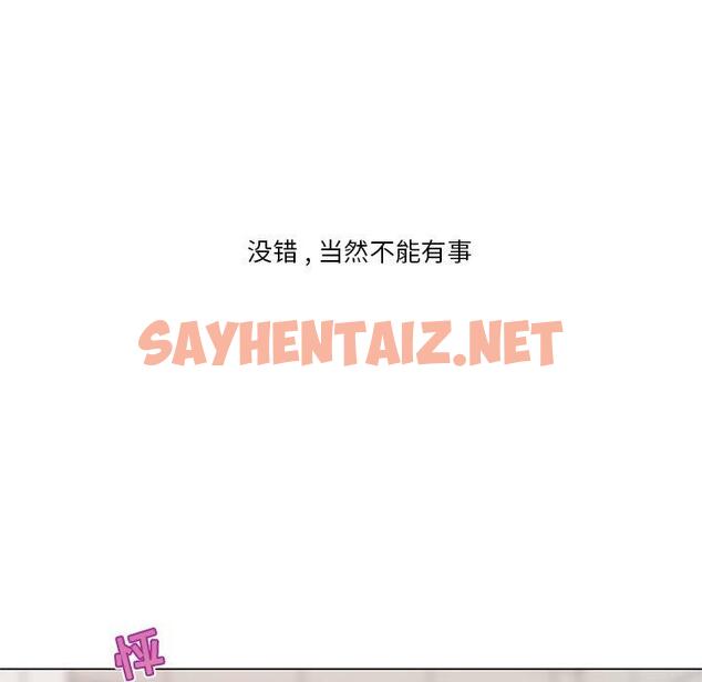 查看漫画恋你如初恋 - 第34话 - sayhentaiz.net中的695448图片