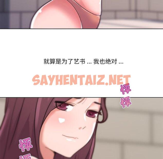 查看漫画恋你如初恋 - 第34话 - sayhentaiz.net中的695450图片