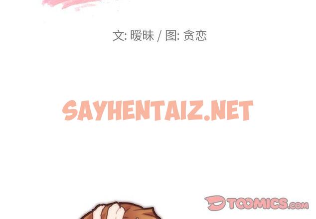 查看漫画恋你如初恋 - 第35话 - sayhentaiz.net中的695452图片