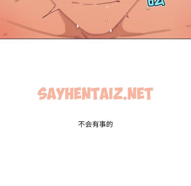 查看漫画恋你如初恋 - 第35话 - sayhentaiz.net中的695459图片