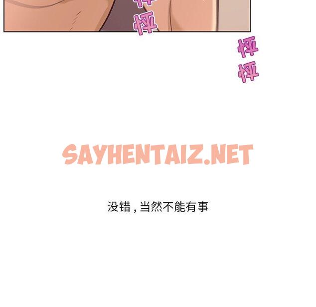 查看漫画恋你如初恋 - 第35话 - sayhentaiz.net中的695461图片