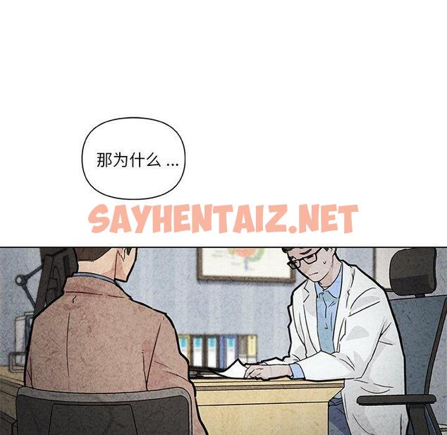 查看漫画恋你如初恋 - 第35话 - sayhentaiz.net中的695470图片