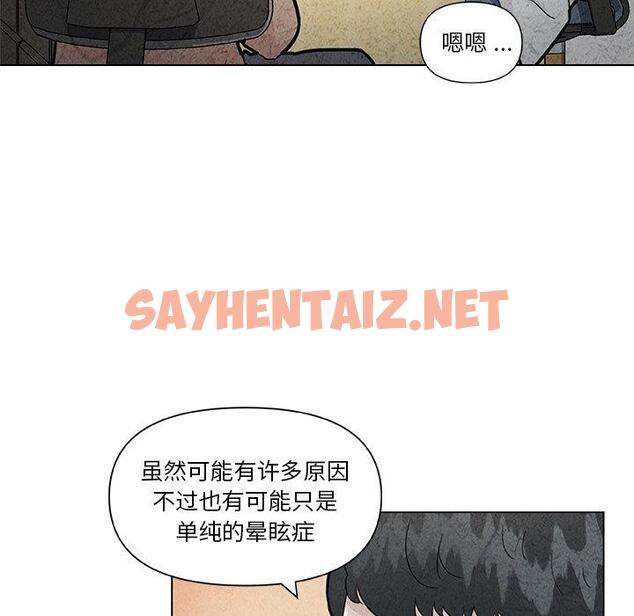 查看漫画恋你如初恋 - 第35话 - sayhentaiz.net中的695471图片