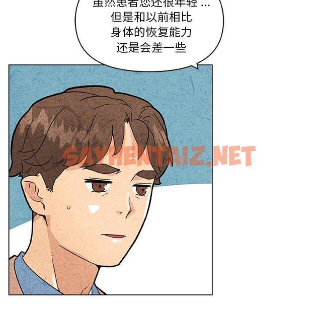 查看漫画恋你如初恋 - 第35话 - sayhentaiz.net中的695473图片