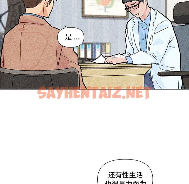 查看漫画恋你如初恋 - 第35话 - sayhentaiz.net中的695475图片