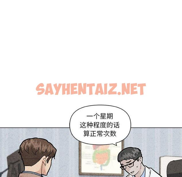 查看漫画恋你如初恋 - 第35话 - sayhentaiz.net中的695481图片