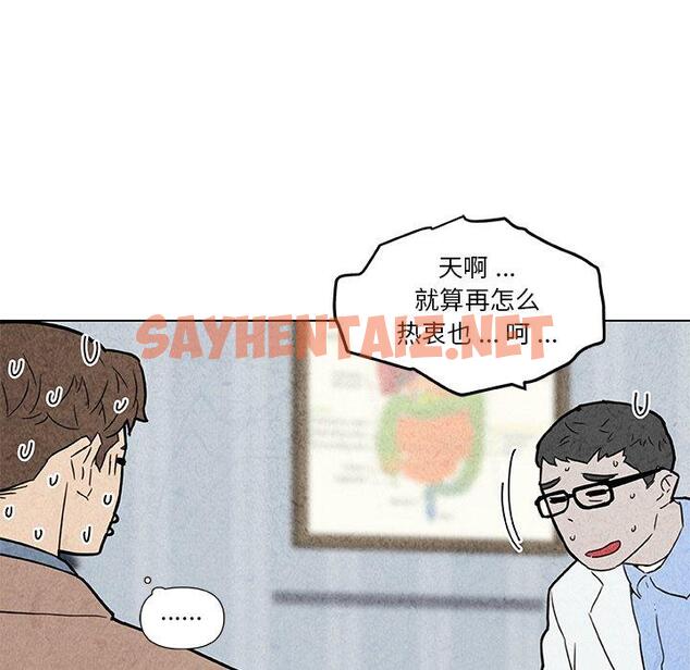 查看漫画恋你如初恋 - 第35话 - sayhentaiz.net中的695484图片