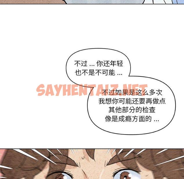 查看漫画恋你如初恋 - 第35话 - sayhentaiz.net中的695485图片