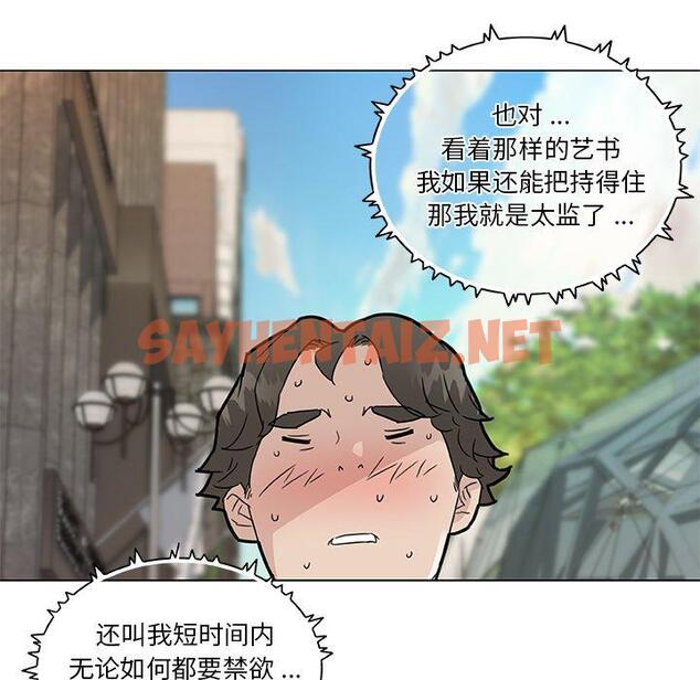 查看漫画恋你如初恋 - 第35话 - sayhentaiz.net中的695489图片