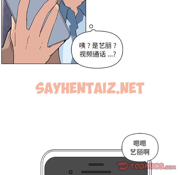 查看漫画恋你如初恋 - 第35话 - sayhentaiz.net中的695492图片