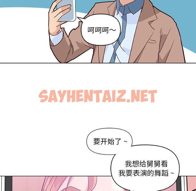 查看漫画恋你如初恋 - 第35话 - sayhentaiz.net中的695495图片