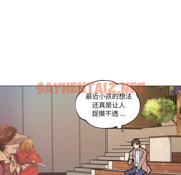 查看漫画恋你如初恋 - 第35话 - sayhentaiz.net中的695500图片