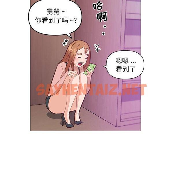 查看漫画恋你如初恋 - 第35话 - sayhentaiz.net中的695516图片