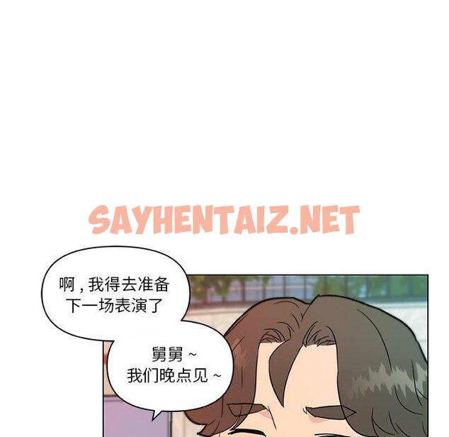 查看漫画恋你如初恋 - 第35话 - sayhentaiz.net中的695518图片