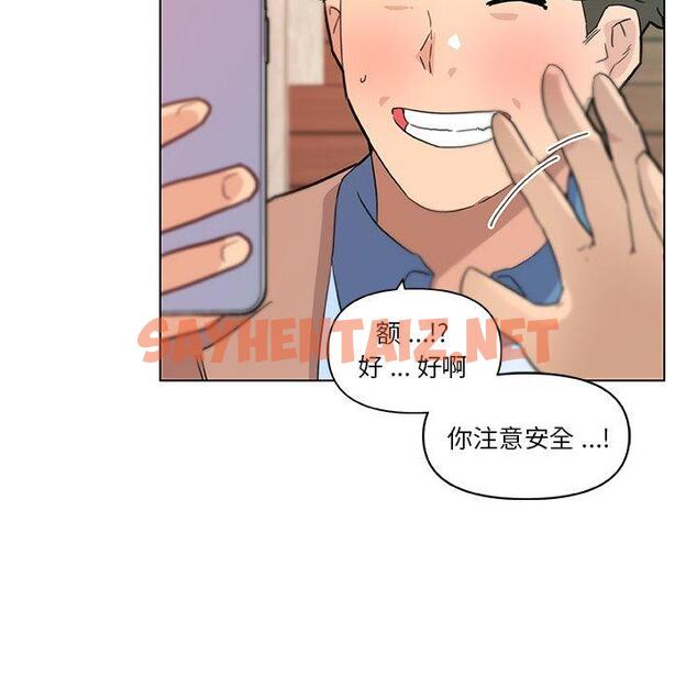 查看漫画恋你如初恋 - 第35话 - sayhentaiz.net中的695519图片