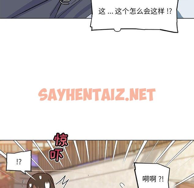 查看漫画恋你如初恋 - 第35话 - sayhentaiz.net中的695523图片