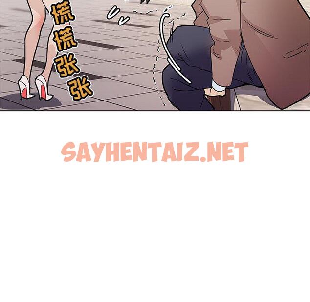 查看漫画恋你如初恋 - 第35话 - sayhentaiz.net中的695526图片